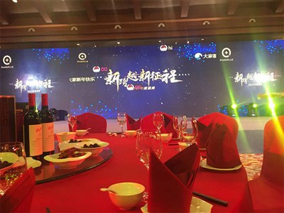 蘇州全億健康產(chǎn)業(yè)投資管理有限公司2017年年會