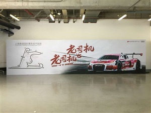 現場搭建成果