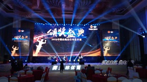 精美舞臺(tái)完美呈現(xiàn)