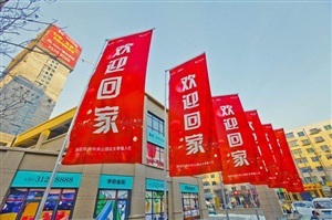華潤(rùn)中央公園交付活動(dòng)現(xiàn)場(chǎng)