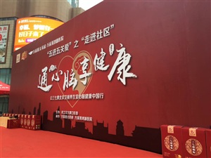 云三七重慶地區(qū)路演第一場(chǎng)即將開(kāi)始
