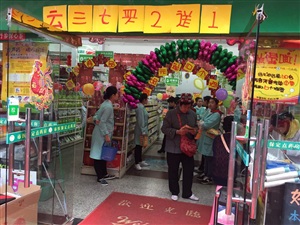 云三七攜北京衛(wèi)視養(yǎng)生堂心腦健康中國(guó)行
