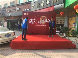 三七活動(dòng)九江湖口站