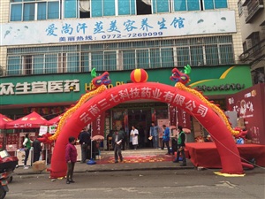 云三七全國(guó)路演700場(chǎng)之柳州眾生堂基隆站