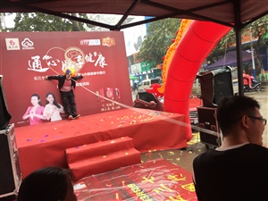 云三七全國(guó)路演700場(chǎng)之柳州眾生堂基隆站