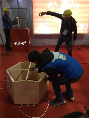 云三七青島健康博覽會(huì)展位