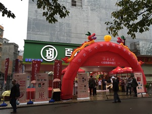 #通心腦 享健康#云三七攜北京衛(wèi)視《養(yǎng)生堂》心腦健康中國(guó)行之南寧雙孖井站