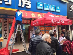 云三七達(dá)州活動(dòng)現(xiàn)場(chǎng)