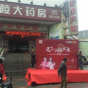 云三七4月9日金陵大藥房金陵小區(qū)店