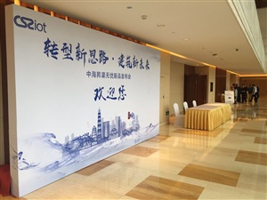 中海昇灌無憂新品發(fā)布會搭建完成