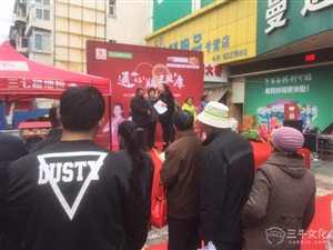 云三七路演馬鞍山站