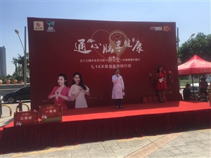 云三七路演漢口金銀潭站活動(dòng)現(xiàn)場(chǎng)