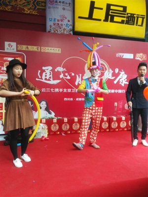 云三七成都總府路