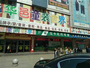 勘察場地
