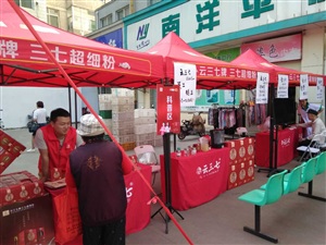 云三七長治路演搭建中