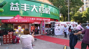 云三七路演江西南昌益豐大藥房現場舞臺搭建完畢