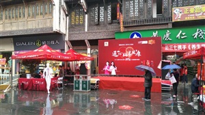 云三七路演江西婺源場(chǎng)地勘察完畢