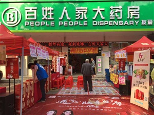云三七攜手北京衛視養生堂心腦健康中國行之橫縣站