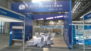 樂膠網展臺搭建