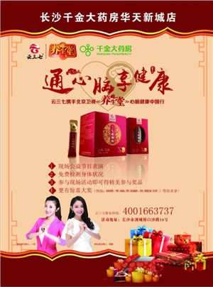 10.18號千金大藥房華天新城店