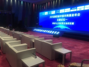 艾普爾展臺(tái)搭建
